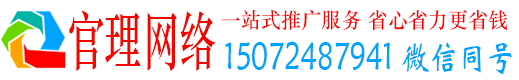 洛川官理百度平台推广